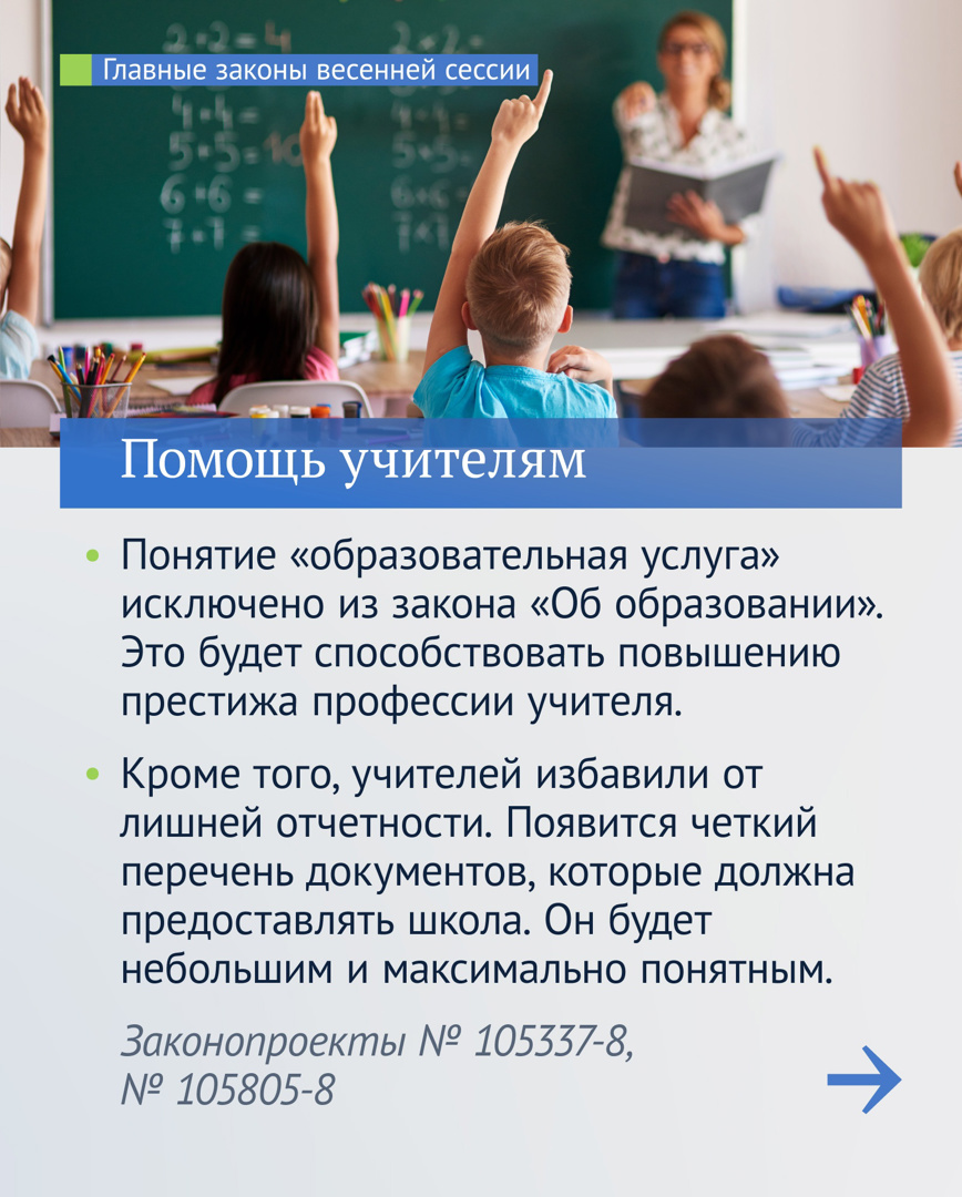 Закон о сессии