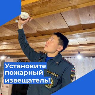 Предотвратить беду поможет пожарный извещатель